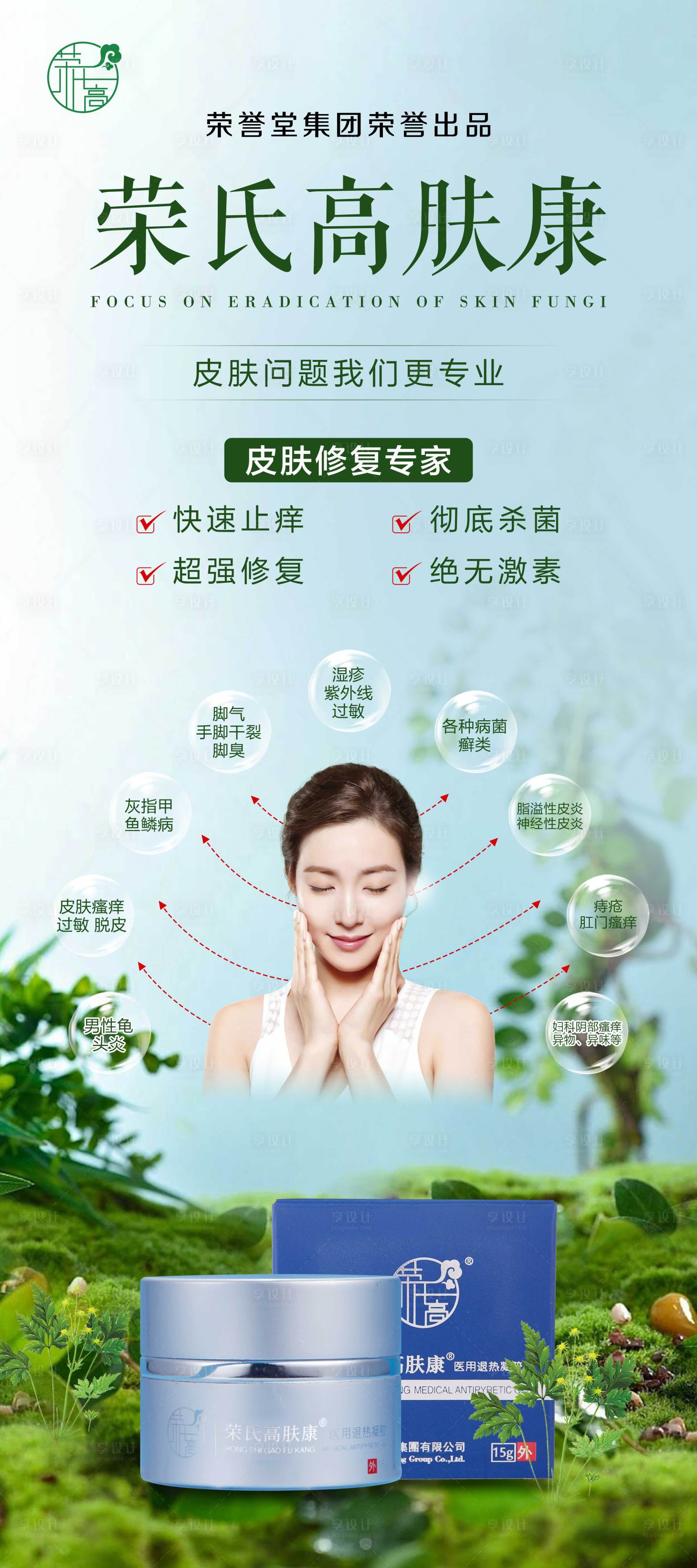 源文件下载【享设计】搜索编号：27230023653612086【医药宣传展架】