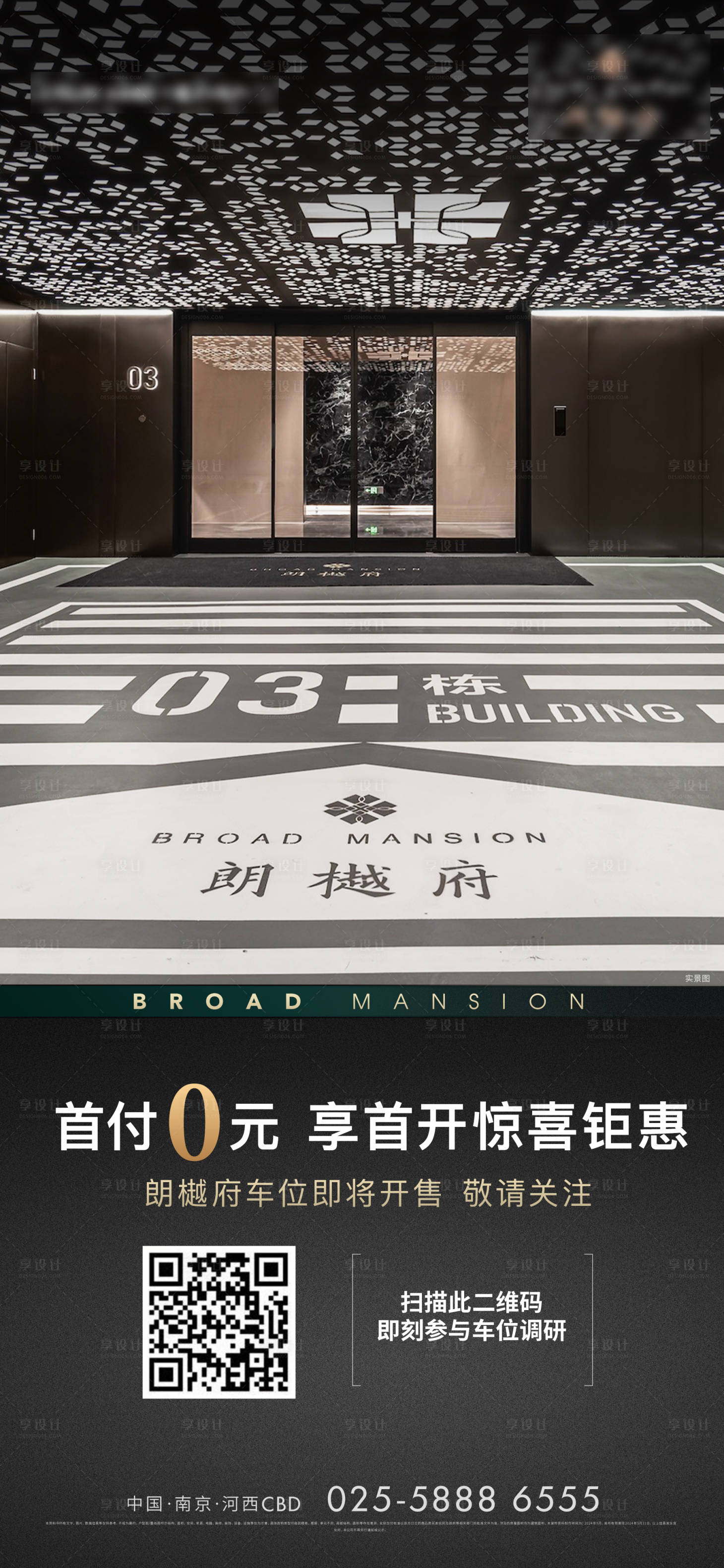 源文件下載【享設計】搜索編號：12040023781898297【車庫海報】