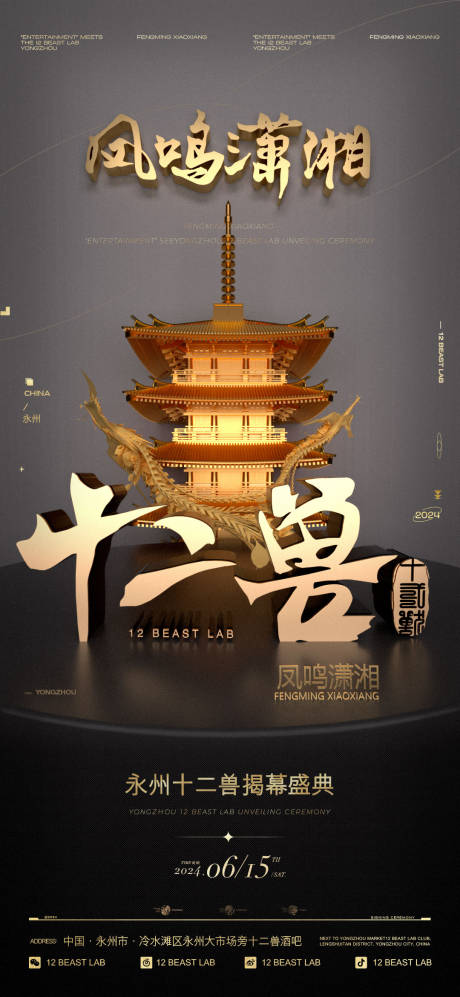 源文件下載【享設(shè)計(jì)】搜索編號(hào)：68190024204174767【品宣海報(bào)】