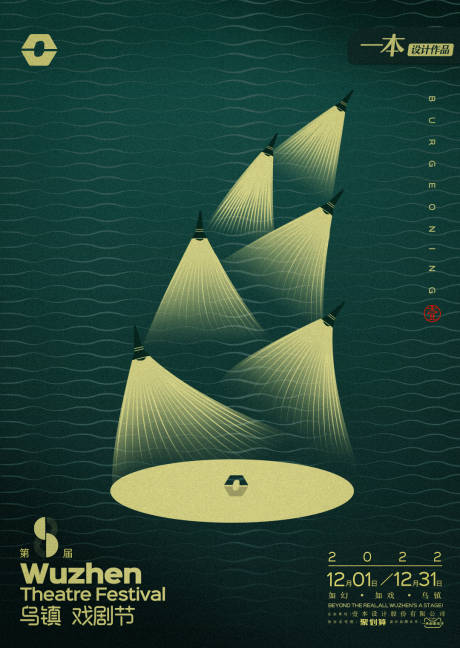 源文件下载【创意戏剧节预告官宣海报】编号：42270023974044388