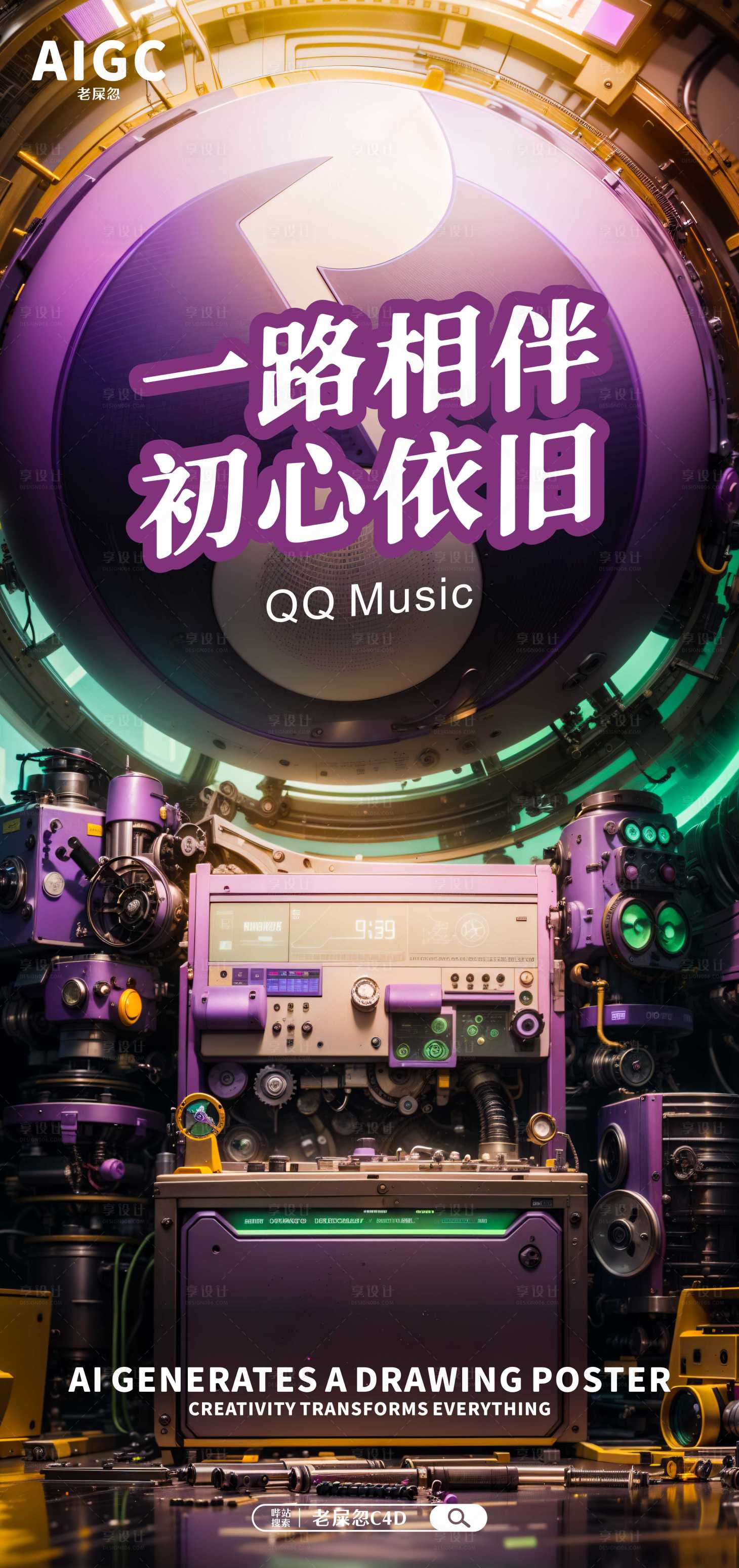 源文件下载【享设计】搜索编号：27370024187499894【酒吧夜店音乐海报】