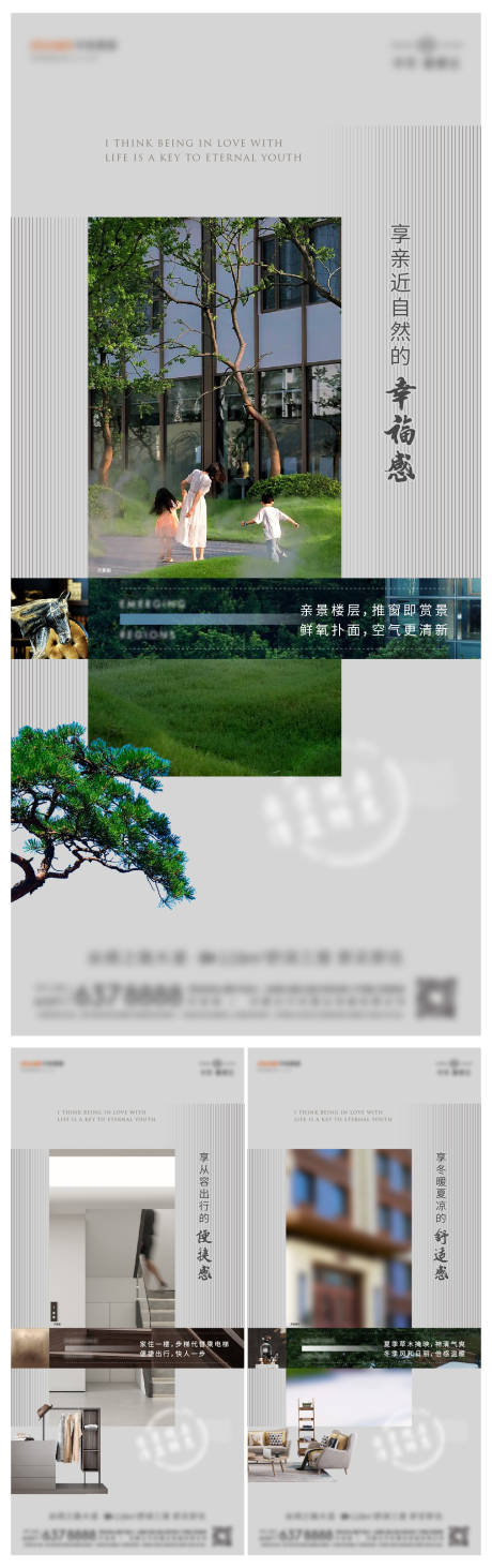 源文件下載【低層系列海報單圖】編號：83040024059679142