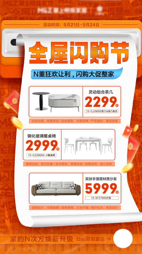源文件下載【享設計】搜索編號：71590023947051106【產品推薦海報】