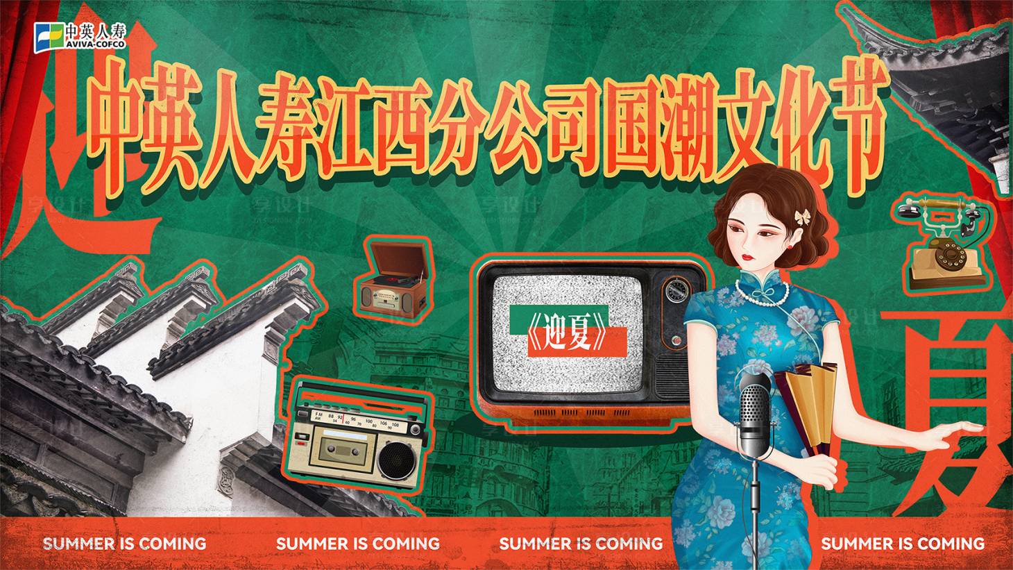 源文件下载【国潮文化节】编号：73840023948528738