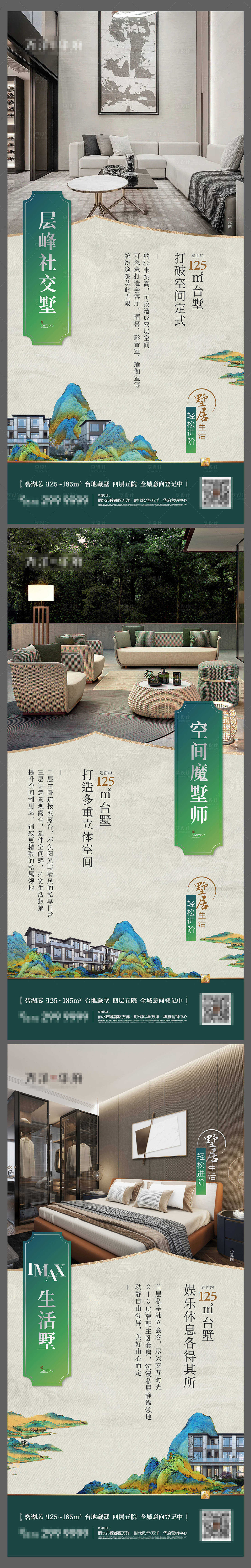 源文件下載【享設(shè)計】搜索編號：74280024071168346【地產(chǎn)價值點海報】