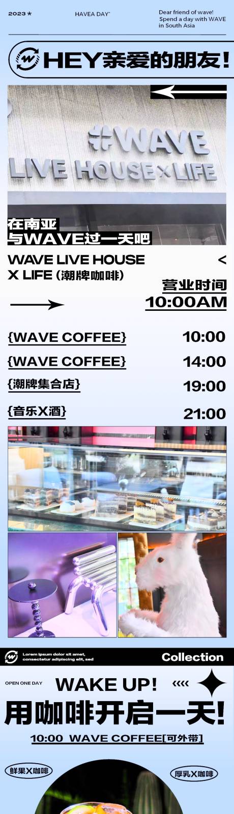 源文件下载【服装酒吧活动长图专题设计】编号：76000023672328808