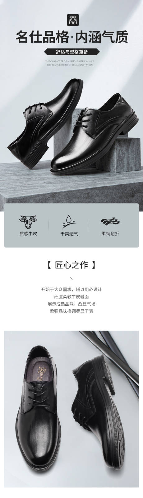 源文件下载【商务皮鞋详情】编号：88710024127052510