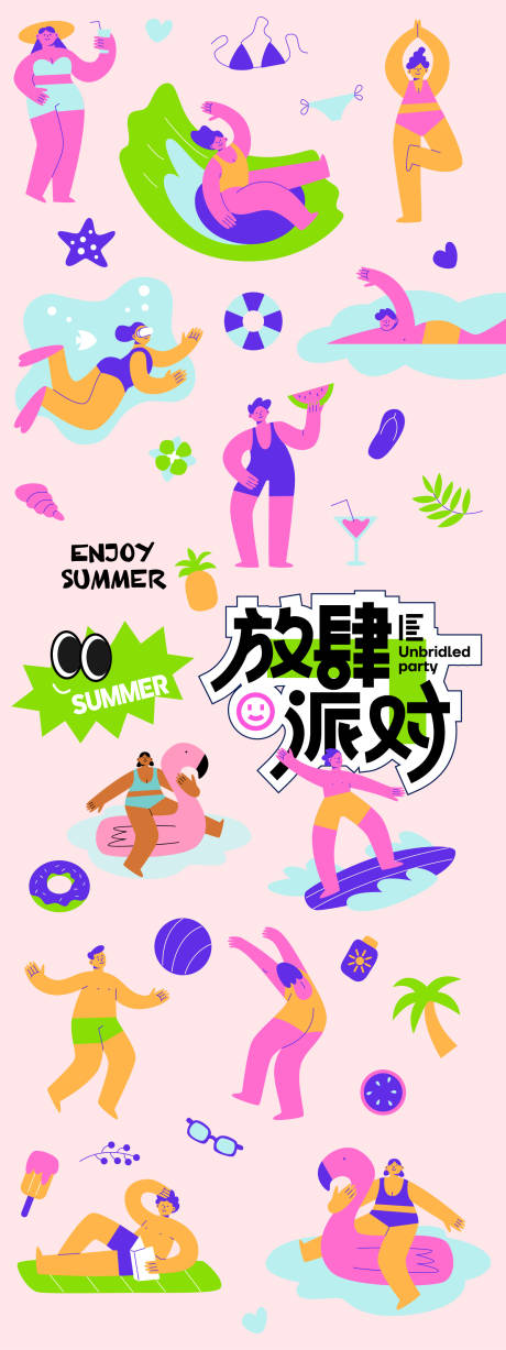 源文件下载【夏日休闲贴纸】编号：76190024190347106