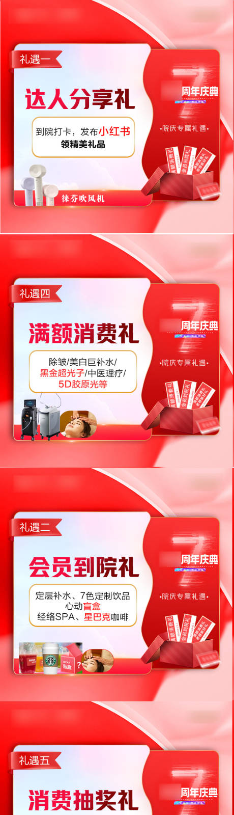 源文件下載【好禮活動banner】編號：93770024214805705