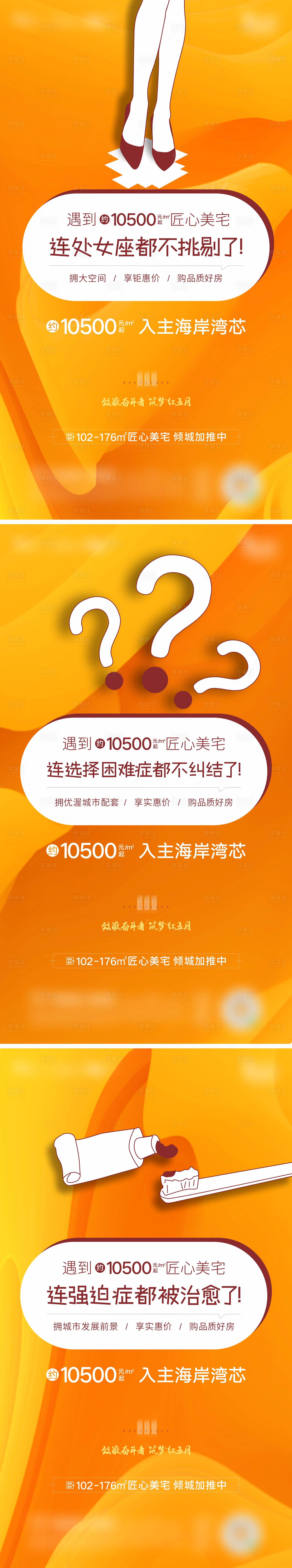 源文件下载【享设计】搜索编号：45280023726661622【创意促销海报】