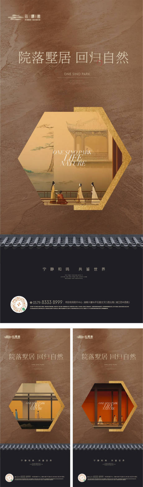 源文件下載【新中式海報】編號：57400023839231482
