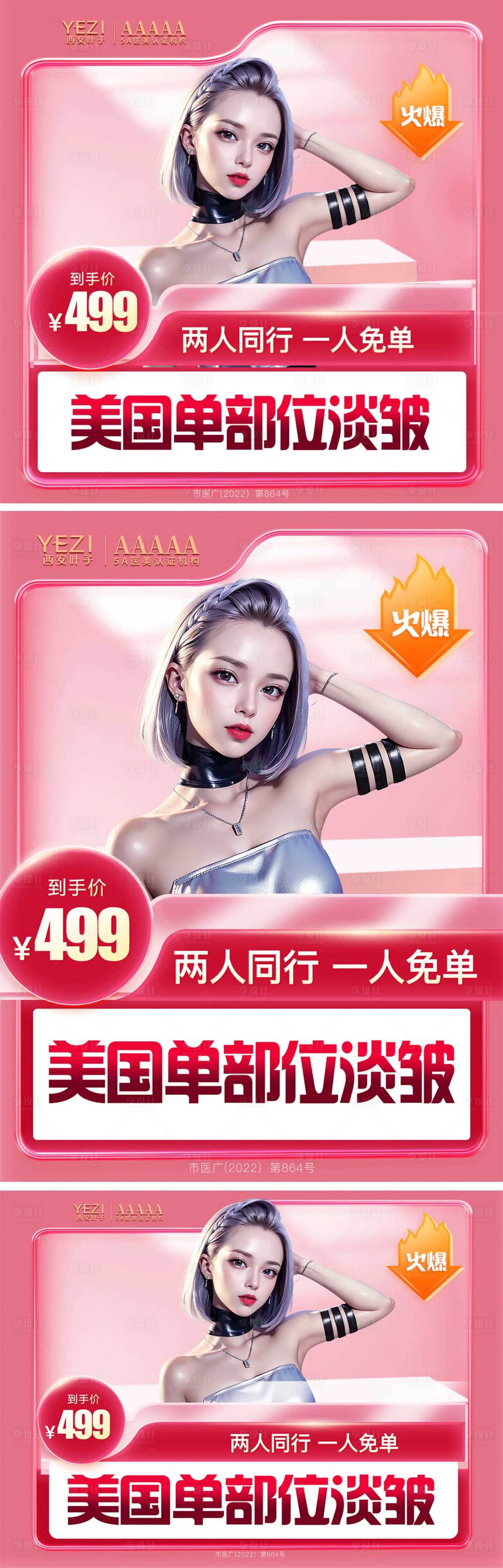 源文件下載【享設計】搜索編號：58290023741646640【電商推廣圖】