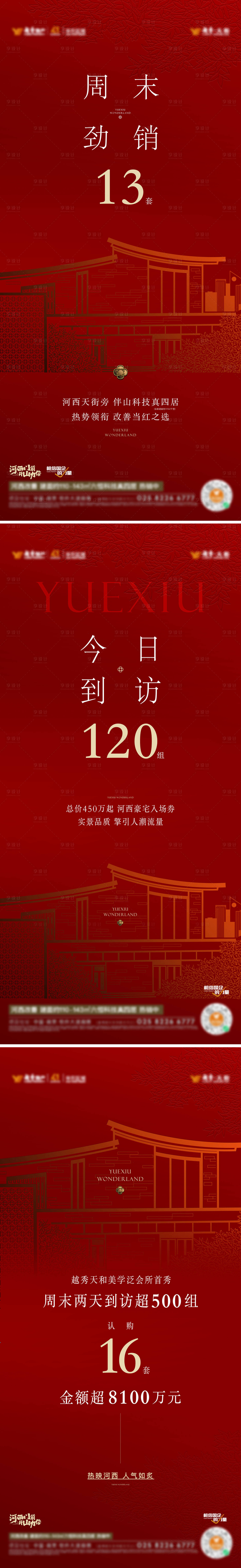 源文件下載【豪宅 】編號：33800024009536963