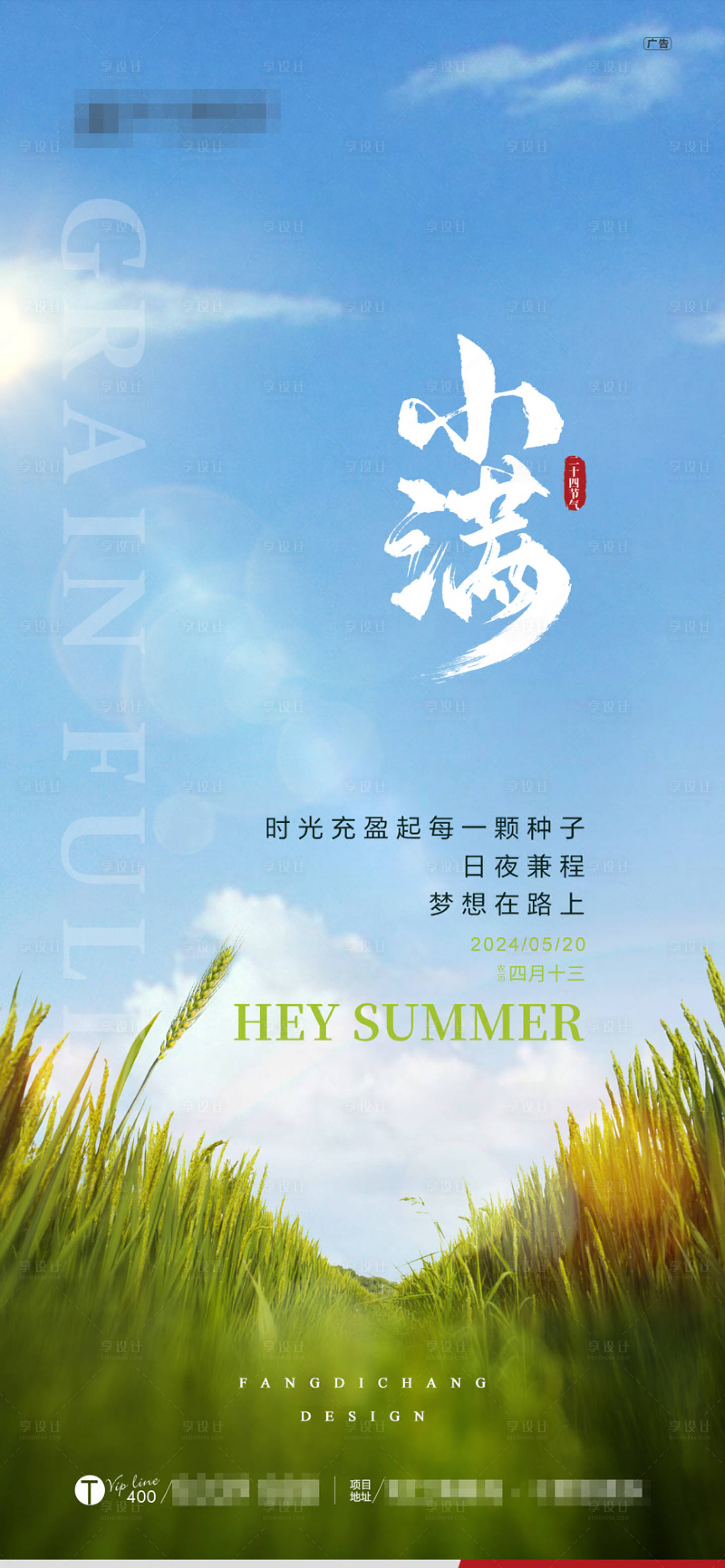 源文件下载【二十四节气海报】编号：24440023949753376