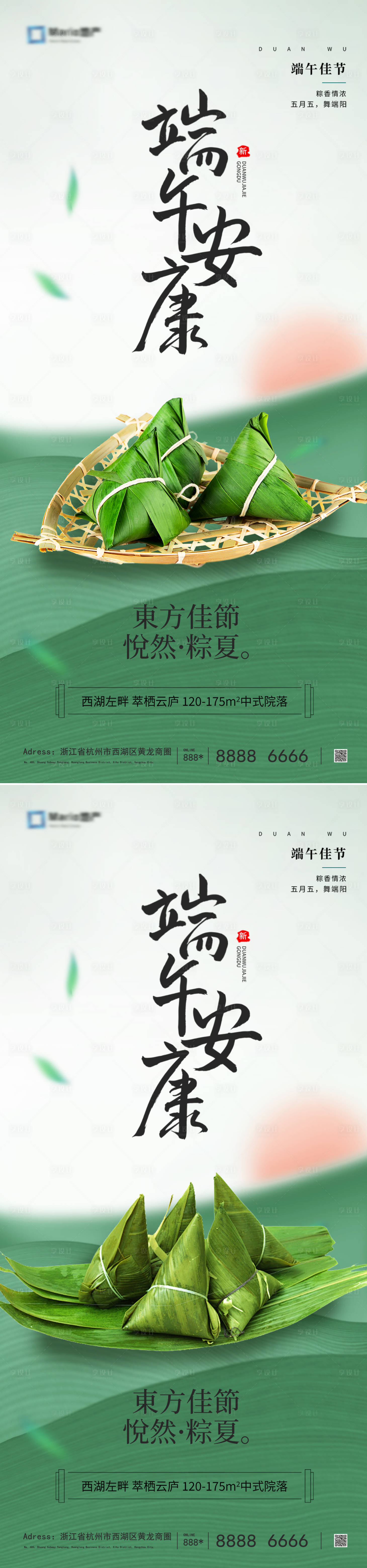 源文件下载【享设计】搜索编号：22200024184665496【端午节海报】