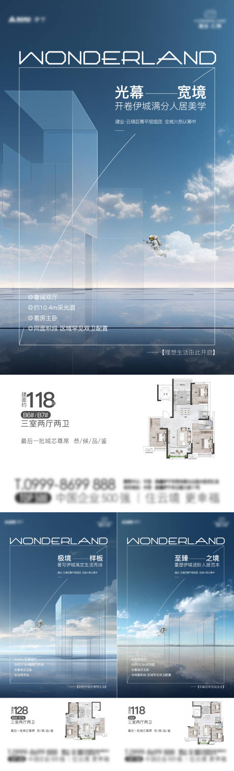 源文件下载【地产户型价值点海报】编号：18810023938174343