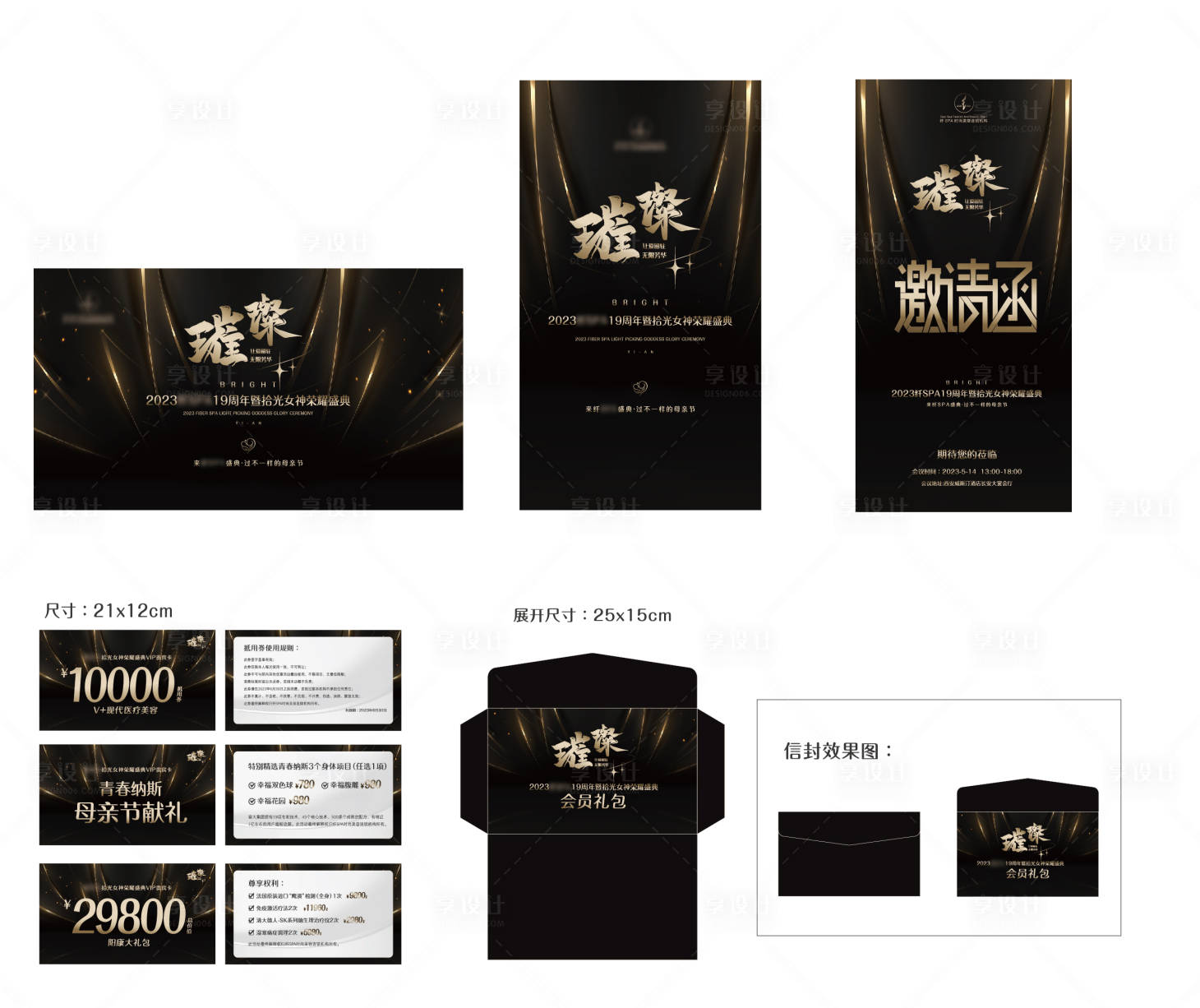 源文件下載【享設計】搜索編號：99530023803069914【黑金色主k】