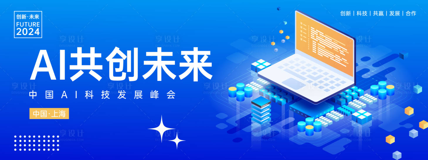 源文件下載【享設(shè)計】搜索編號：14980023697427398【AI科技背景板】