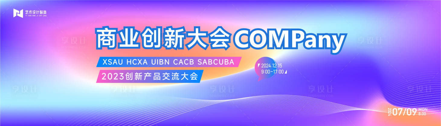 源文件下载【蓝色渐变高端科技互联网活动背景板kv】编号：90010023692667199