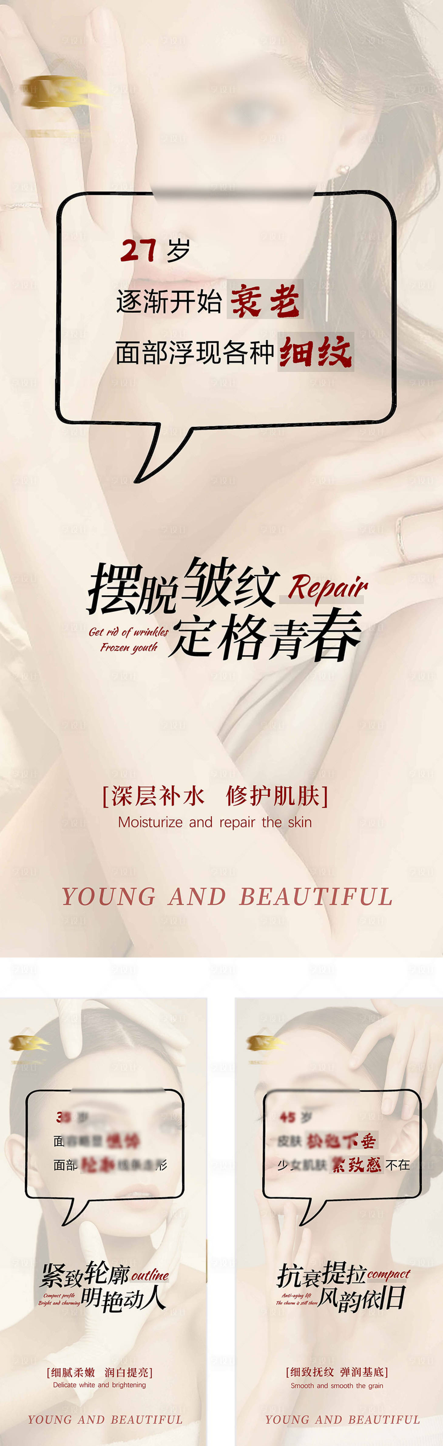 源文件下載【享設計】搜索編號：52690024032602069【醫美每日宣傳海報】