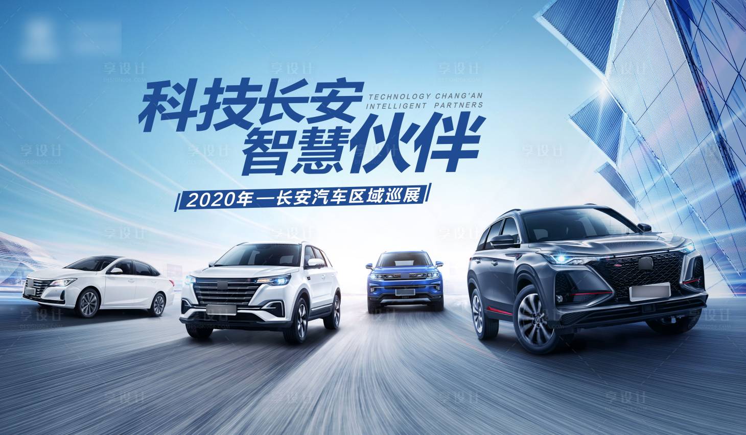 源文件下載【享設(shè)計(jì)】搜索編號(hào)：11950023917092482【汽車試駕活動(dòng)背景板】