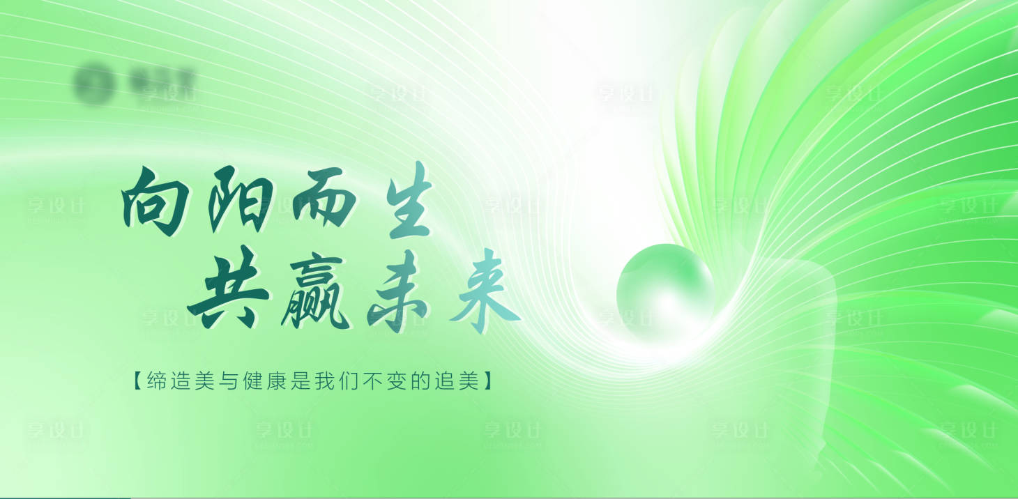 源文件下载【医美活动海报】编号：59360023769954039