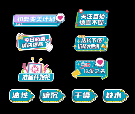 源文件下载【享设计】搜索编号：94810023952232003【直播间手举牌】