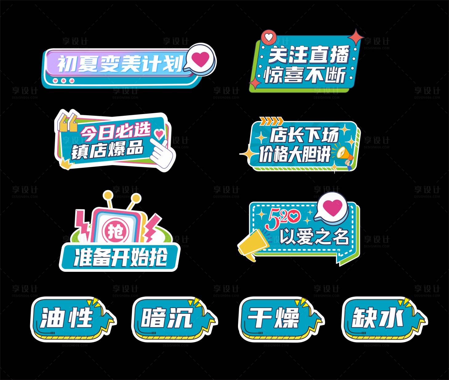 源文件下載【享設計】搜索編號：94810023952232003【直播間手舉牌】