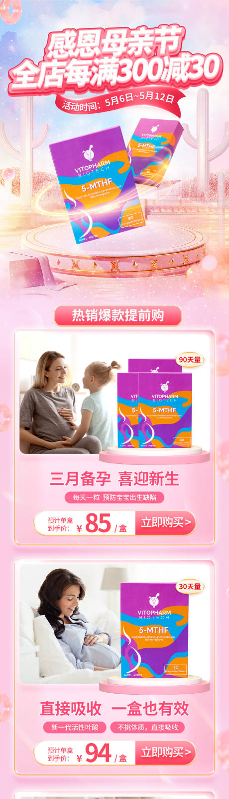 源文件下载【母亲节京东活动首页】编号：52160023696179916