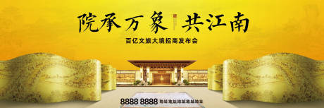 源文件下載【地產中式院子提報主畫面】編號：76480023820735786