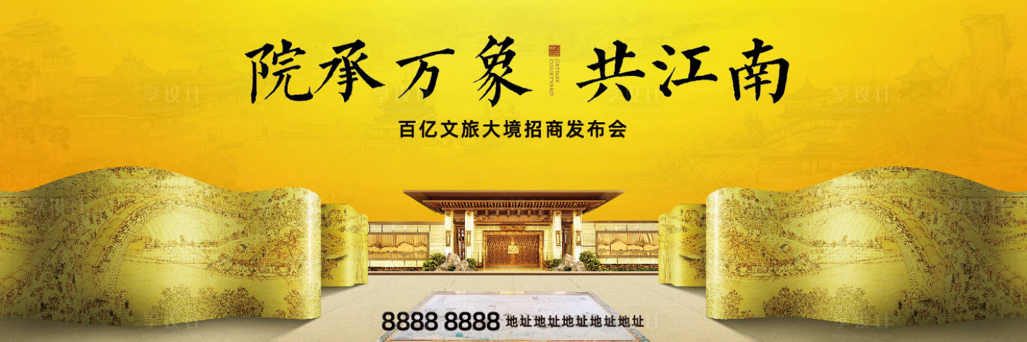 源文件下載【地產中式院子提報主畫面】編號：76480023820735786