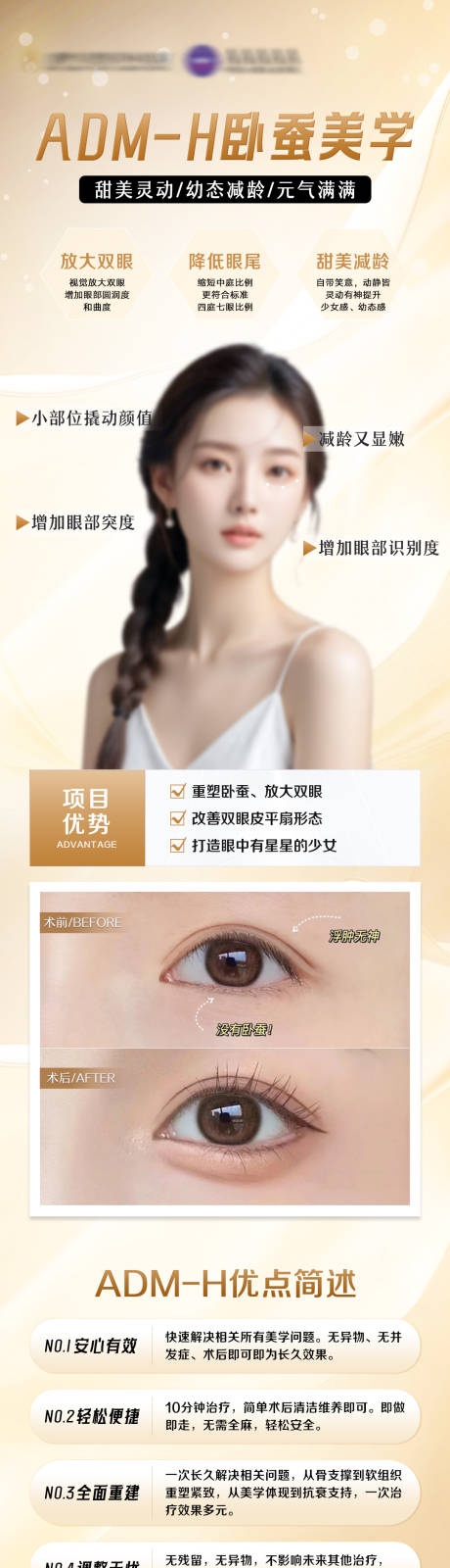 卧蚕美学长图