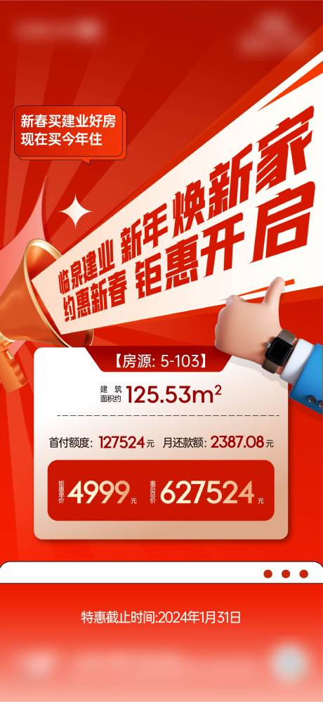 源文件下載【大字報】編號：36590023848054003