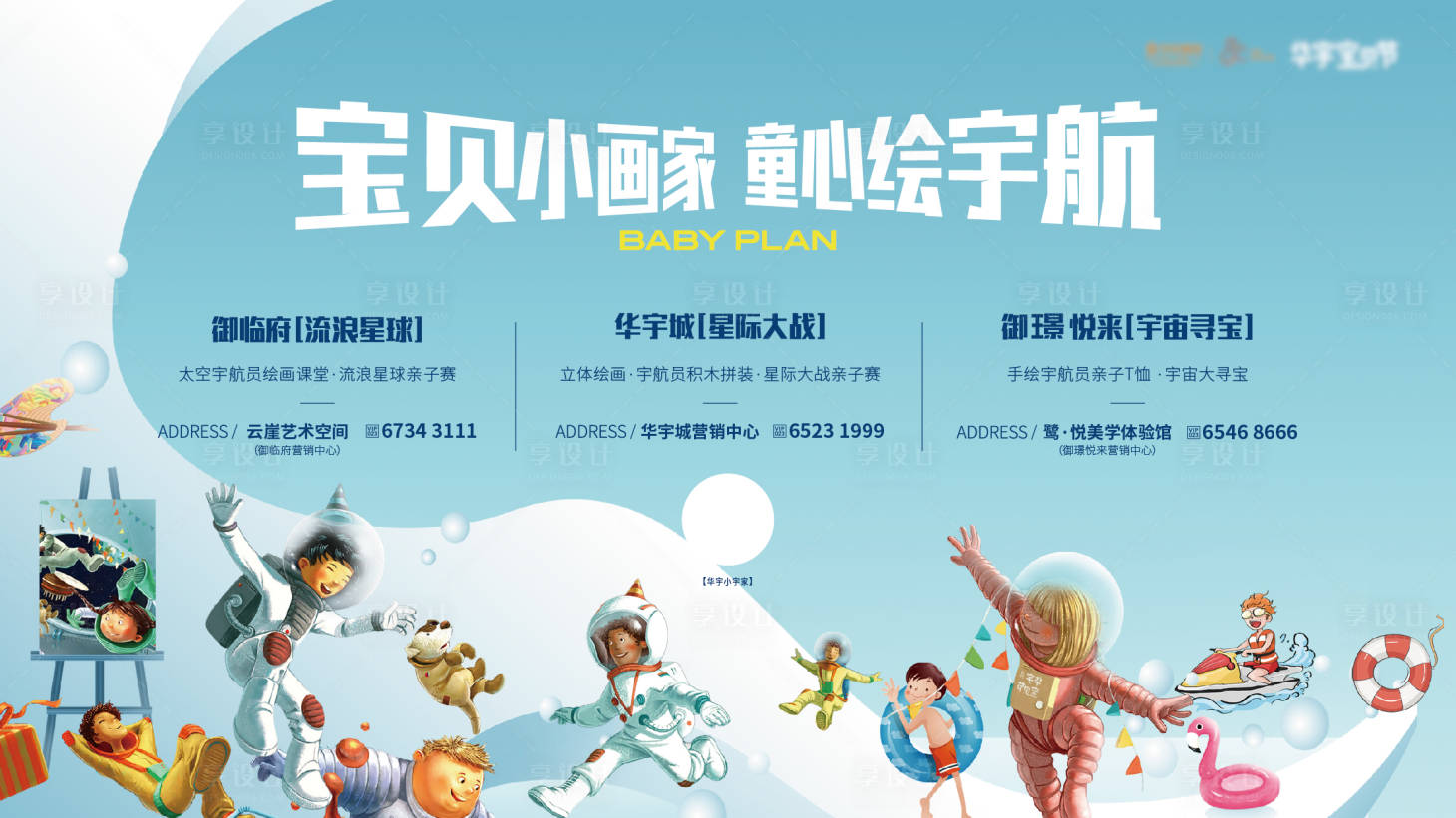 源文件下載【享設計】搜索編號：47850023797695349【兒童節海報】