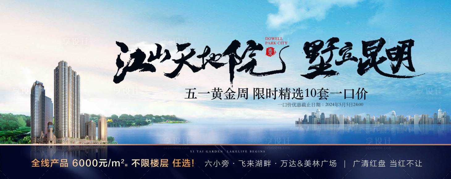 源文件下载【一线头排江景大平层主湖面 】编号：88640023699509291