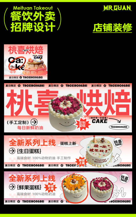 源文件下载【蛋糕甜品外卖banner】编号：25000023998492130