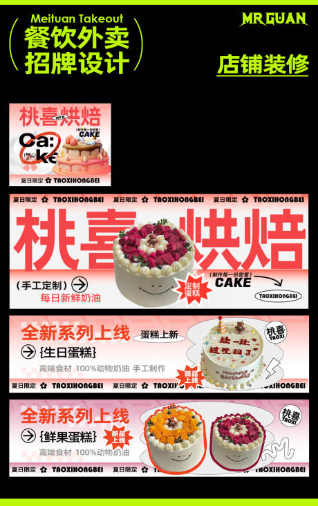 编号：25000023998492130【享设计】源文件下载-蛋糕甜品外卖banner