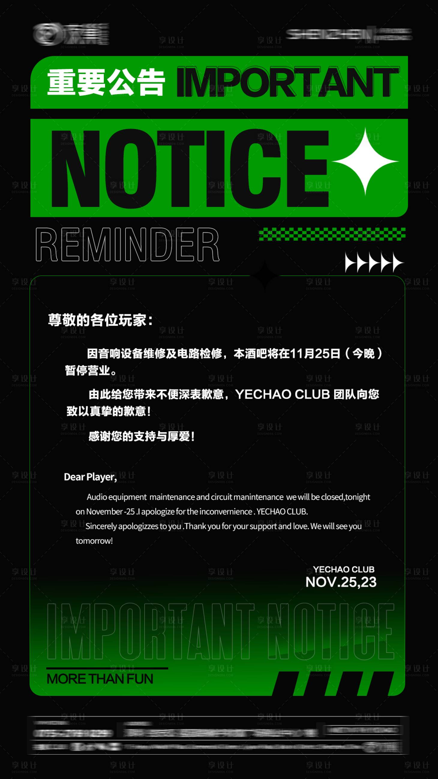 源文件下載【享設計】搜索編號：36570024070684652【通知 】
