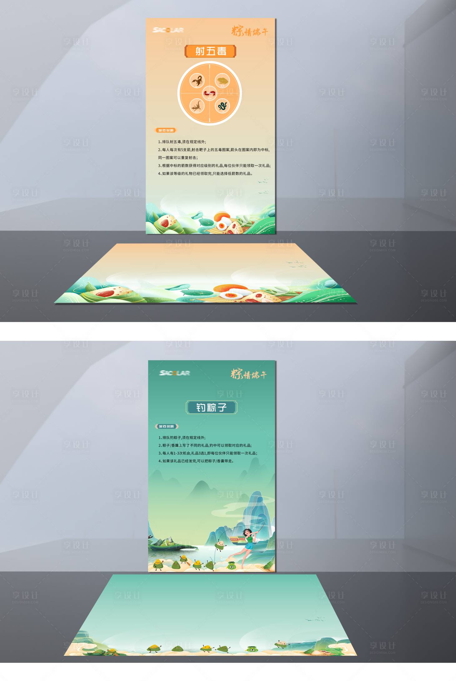 源文件下載【享設(shè)計】搜索編號：34850024024715371【端午活動背景板】