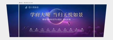 源文件下载【享设计】搜索编号：32430024006052031【星空美学】