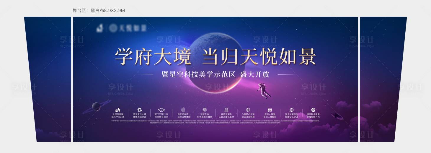 源文件下載【享設(shè)計】搜索編號：32430024006052031【星空美學(xué)】