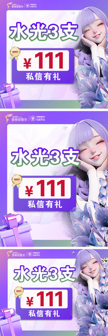 源文件下载【享设计】搜索编号：84120024221463012【水光活动电商海报】