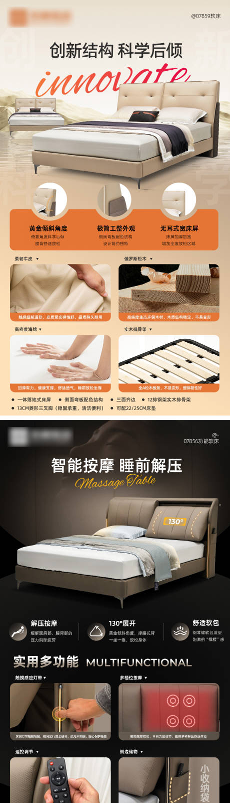 源文件下載【享設計】搜索編號：72330024006539003【家具皮床海報】