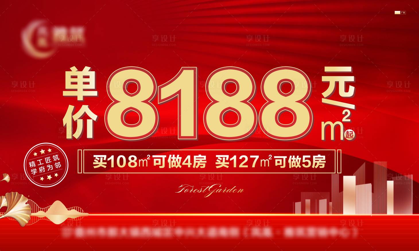 源文件下载【地产促销主画面】编号：38270024109325383