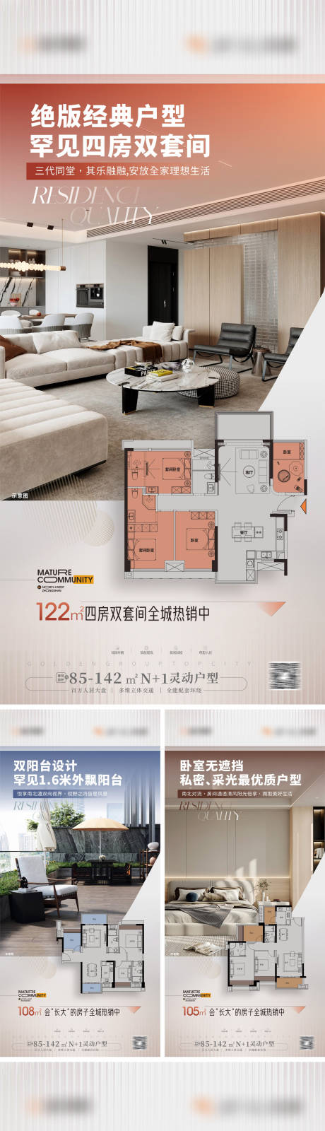 源文件下載【享設計】搜索編號：46520023900588776【豪宅大平層戶型價值點海報】