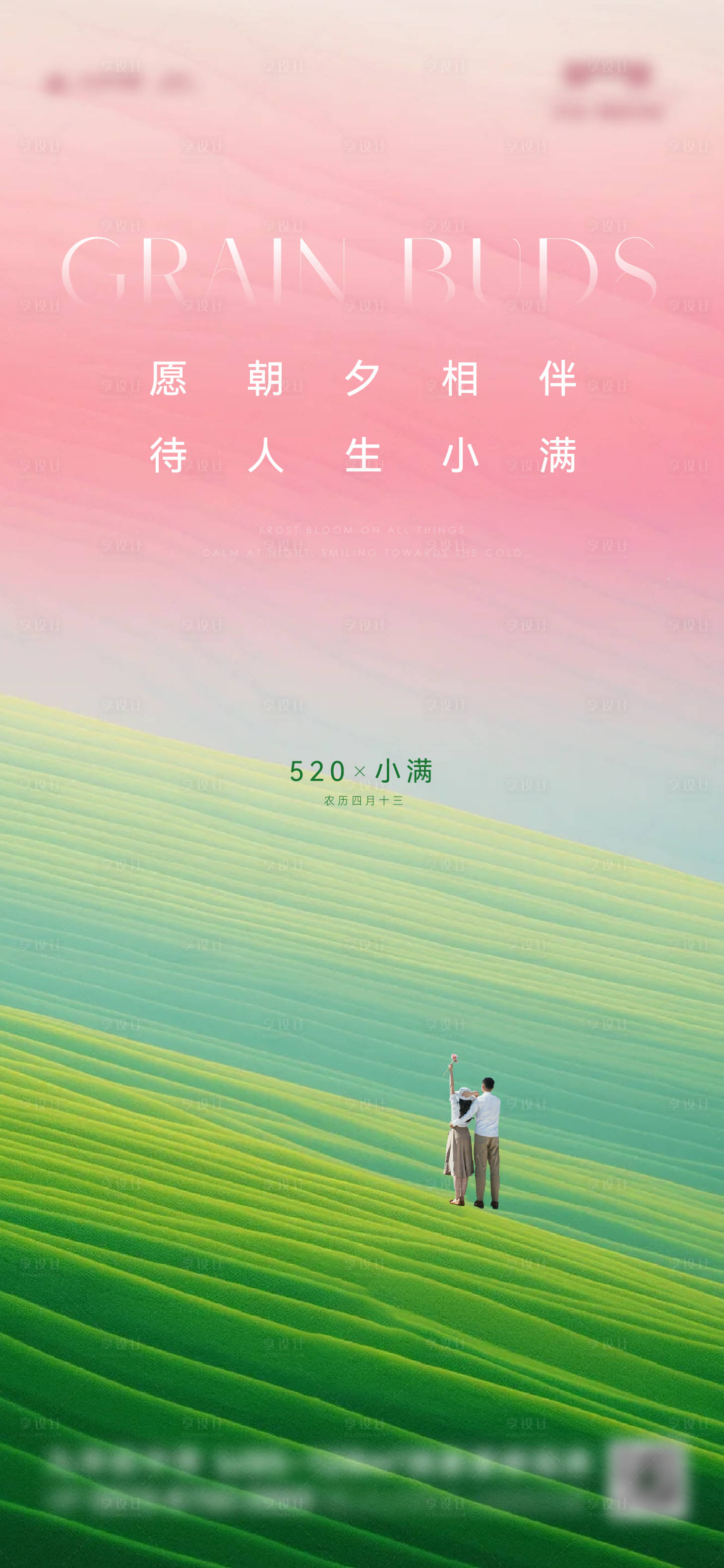 源文件下載【享設計】搜索編號：35200023895387579【520 】