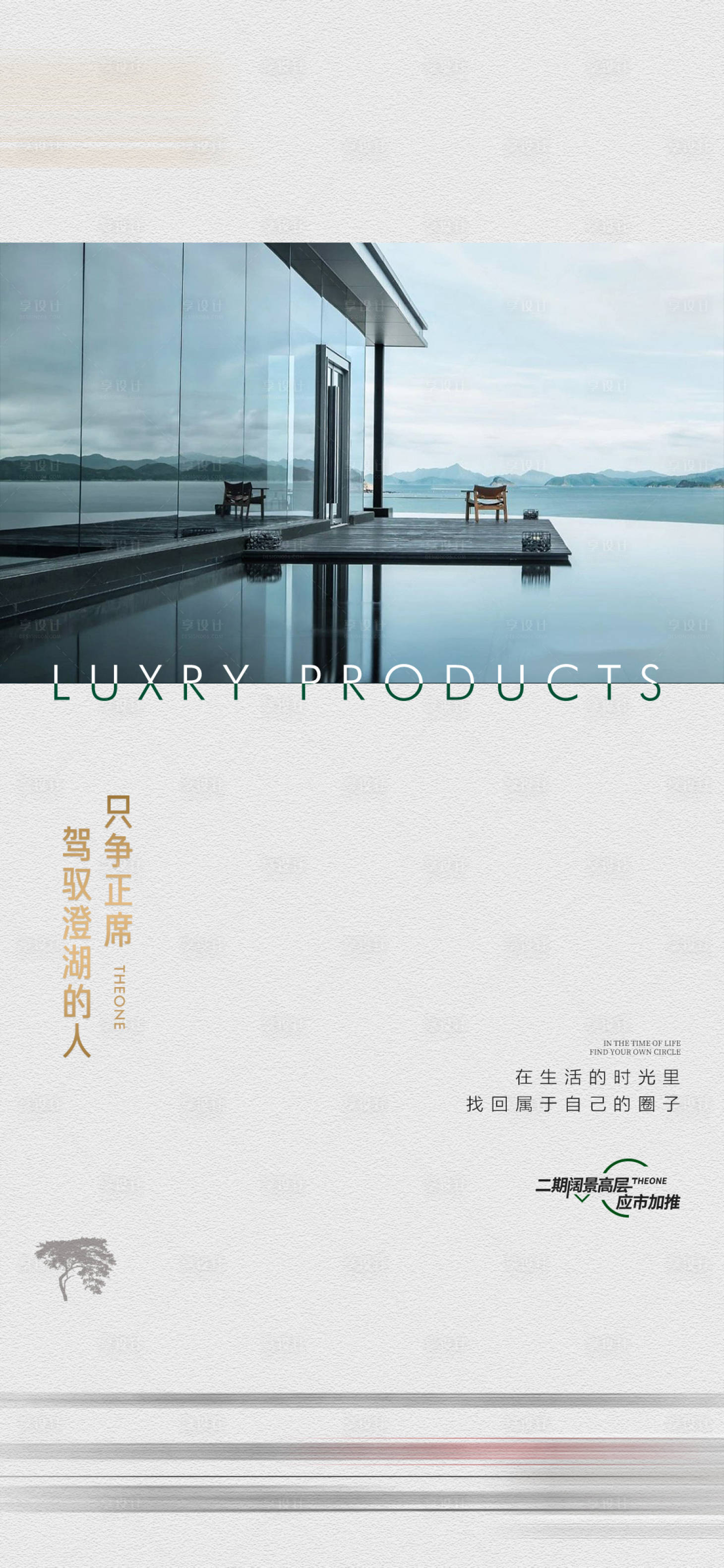 源文件下载【享设计】搜索编号：55910023723466012【圈层微信刷屏海报】