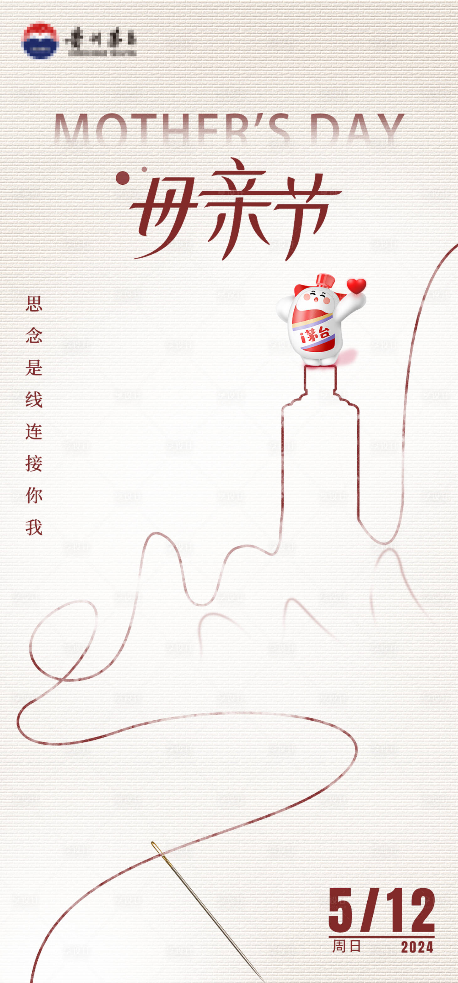 源文件下載【享設計】搜索編號：85620023841197016【母親節海報】