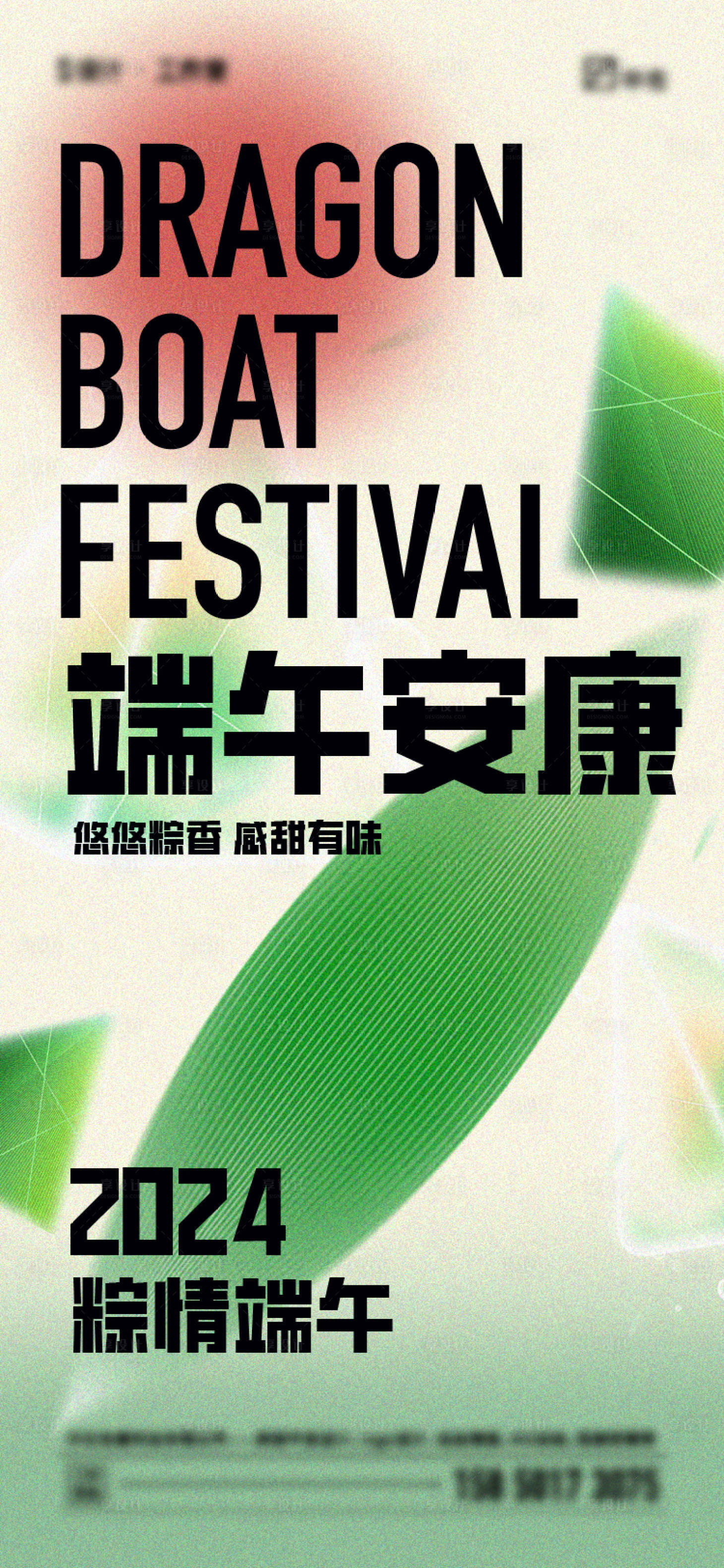 源文件下載【享設計】搜索編號：21470024042575355【端午節海報】
