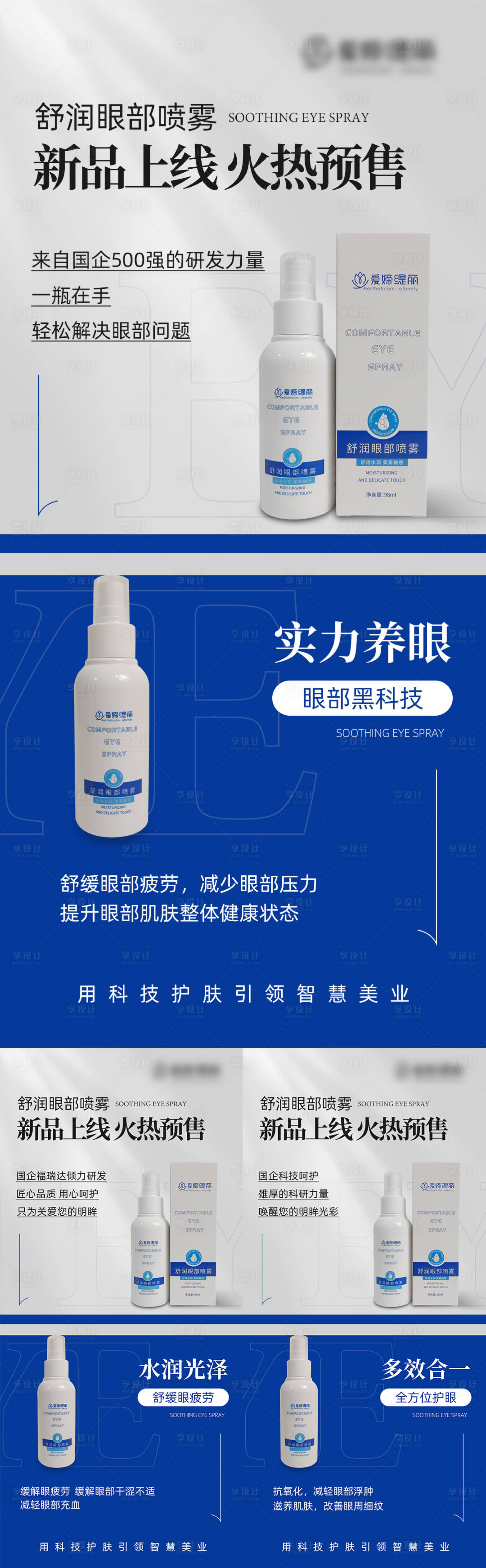 源文件下載【享設計】搜索編號：21940024204357669【產品海報】